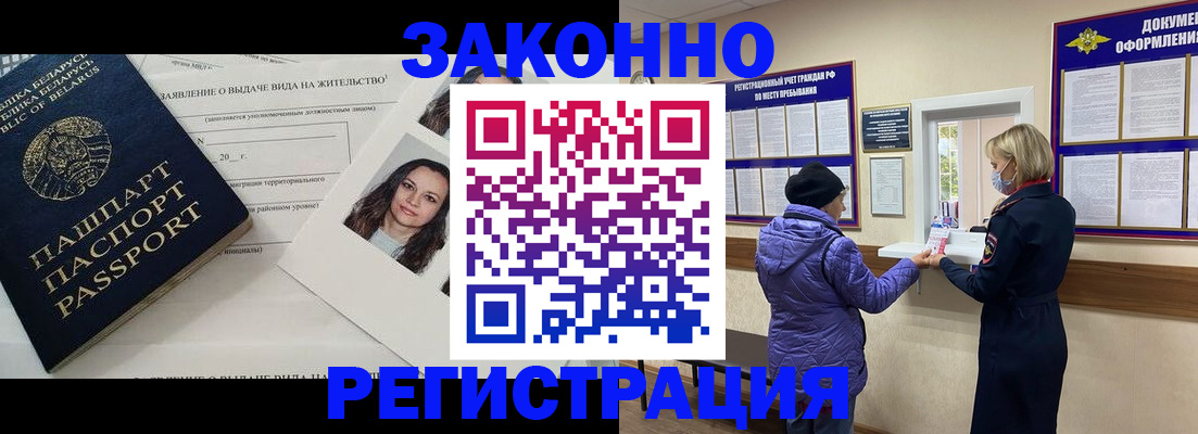временная регистрация купить в Камчатском крае