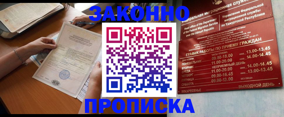 пропишу в квартире в Камчатском крае