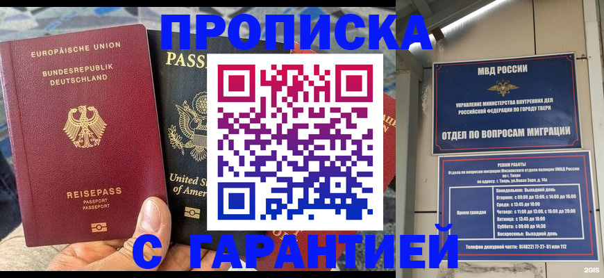 временная регистрация законно в Камчатском крае