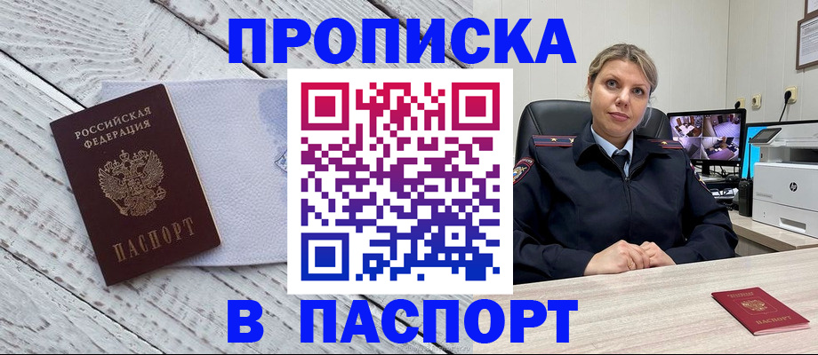временная прописка в Камчатском крае