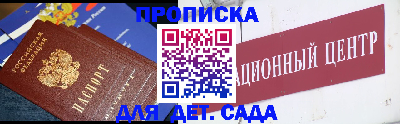прописка регистрация в Камчатском крае