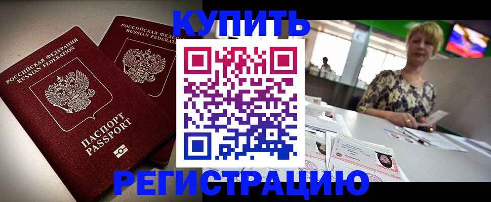 временная прописка в Камчатском крае