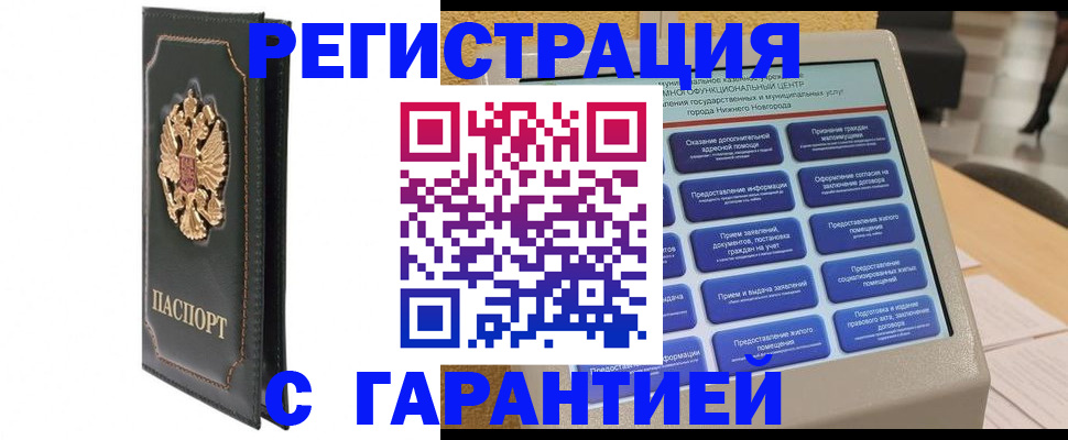 временная регистрация надежно в Камчатском крае