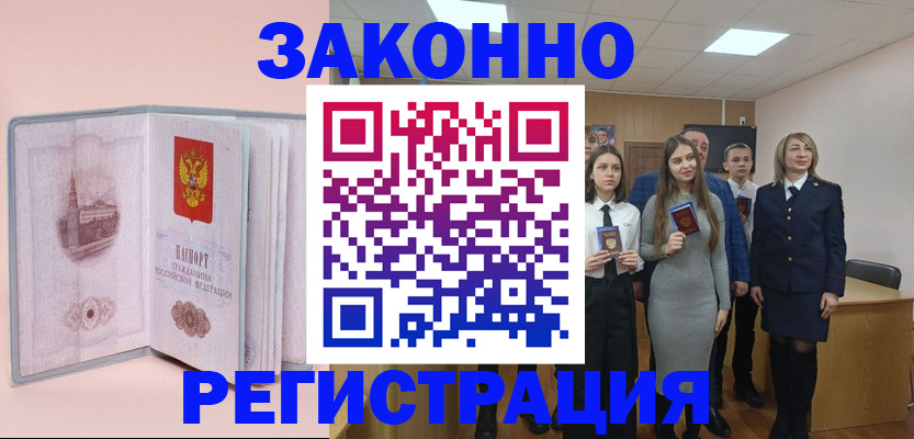 прописка для кредита в Камчатском крае