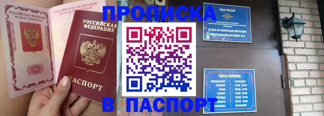 временная прописка в Камчатском крае