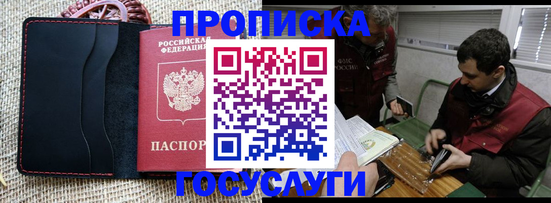 прописка для кредита в Камчатском крае