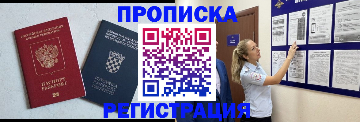 временная регистрация в Камчатском крае